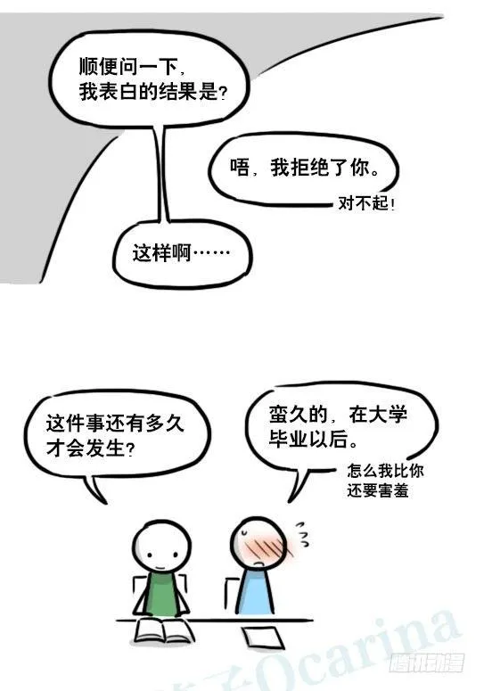 192 情人节特辑 第47页