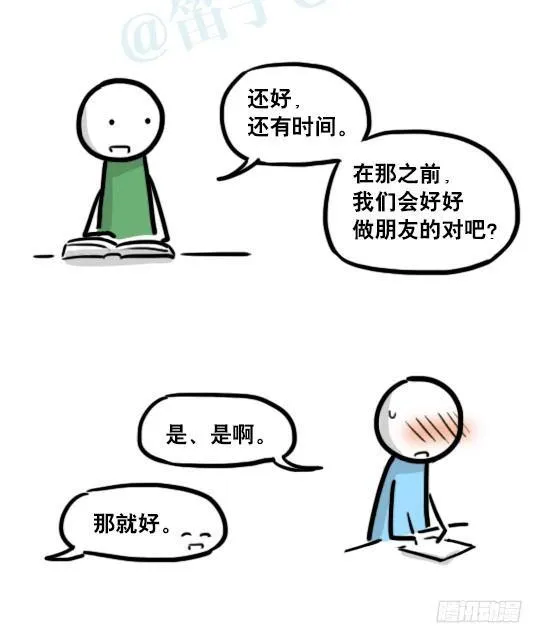 192 情人节特辑 第48页