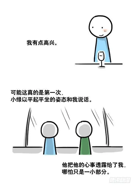 192 情人节特辑 第53页
