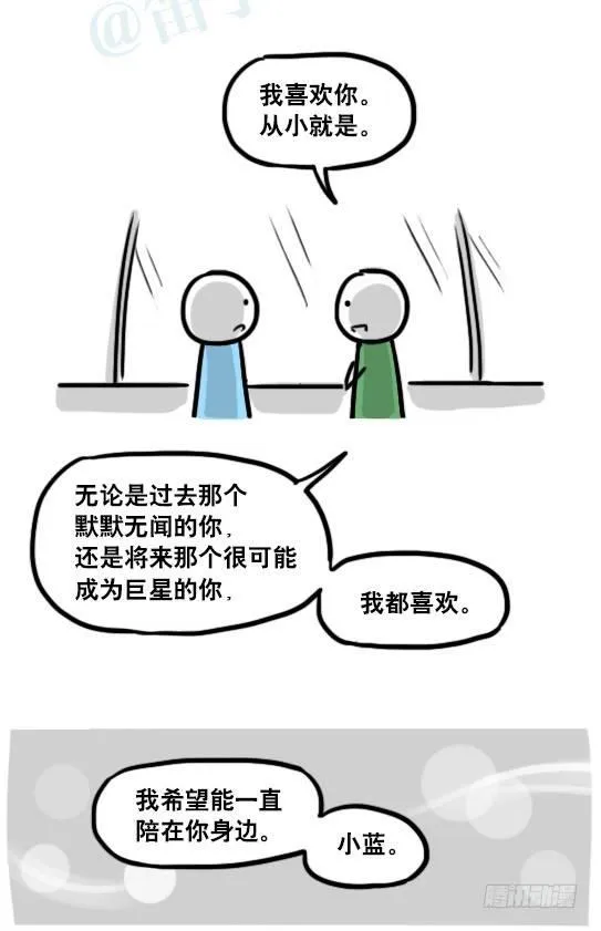 192 情人节特辑 第55页