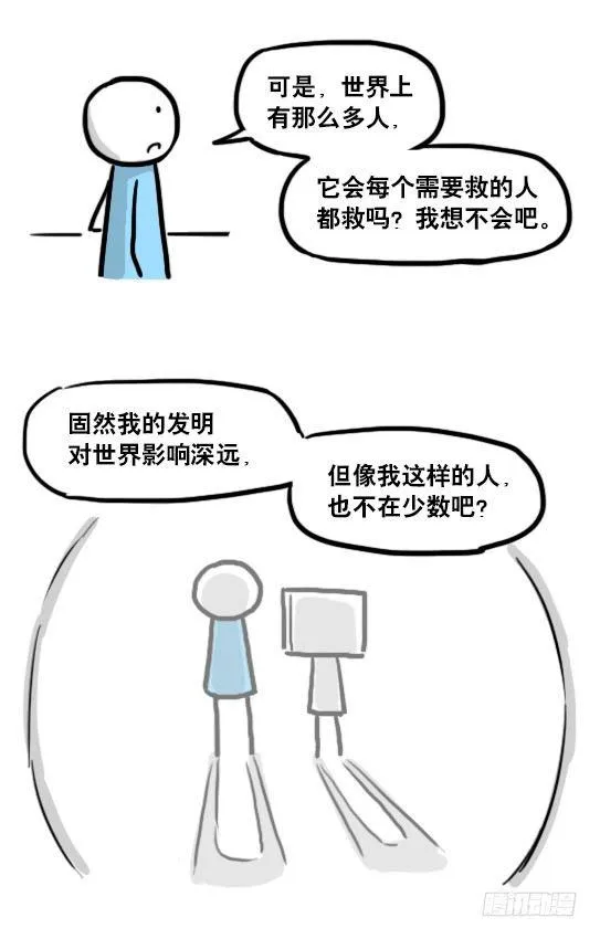 192 情人节特辑 第57页