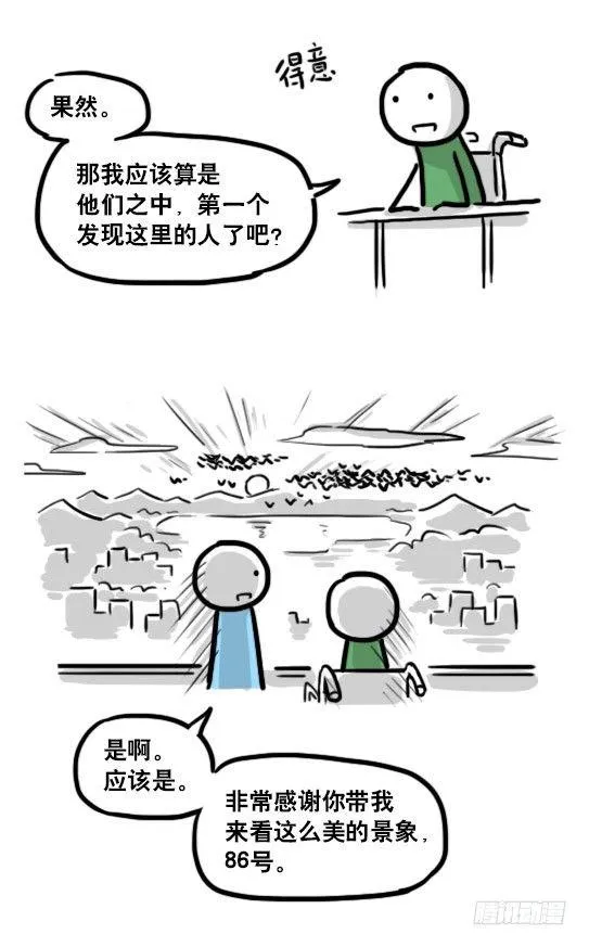 192 情人节特辑 第71页