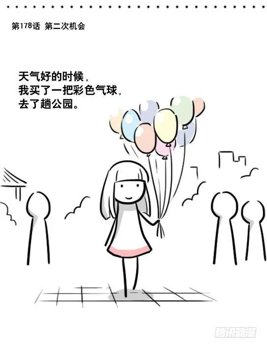 192 情人节特辑 第74页