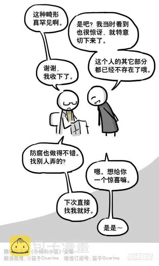 192 情人节特辑 第78页