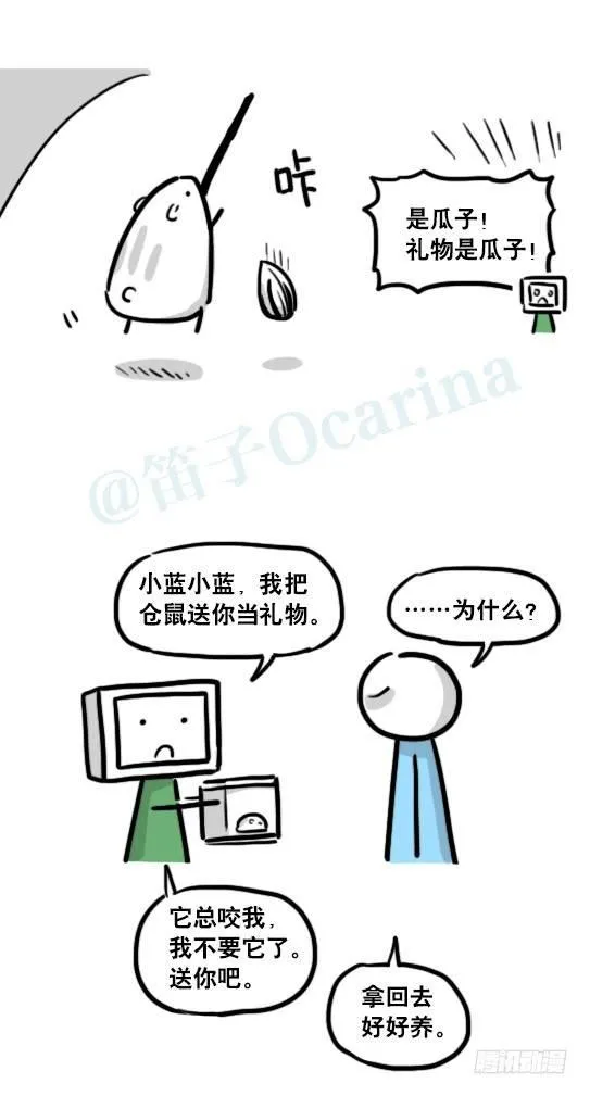 192 情人节特辑 第80页