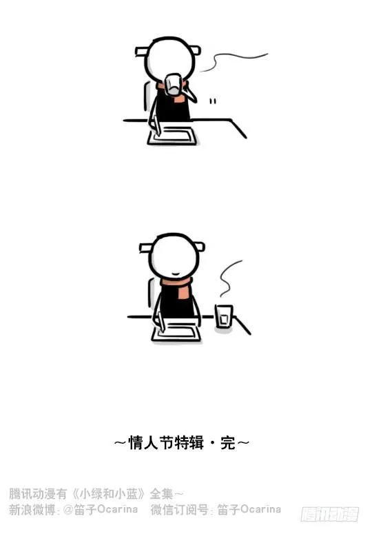 192 情人节特辑 第83页