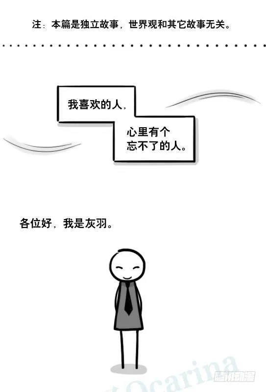 193 记忆拼图（上） 第2页