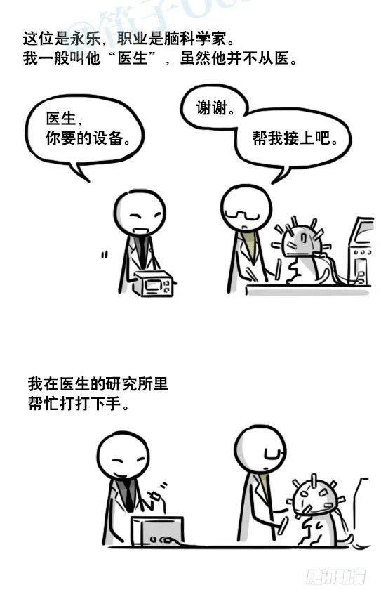 193 记忆拼图（上） 第3页