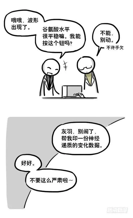 193 记忆拼图（上） 第4页