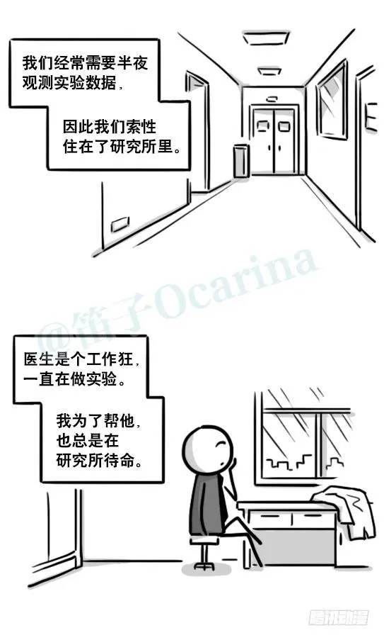 193 记忆拼图（上） 第5页