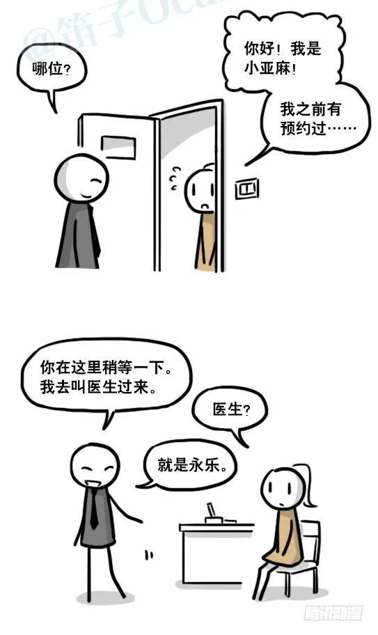 193 记忆拼图（上） 第7页