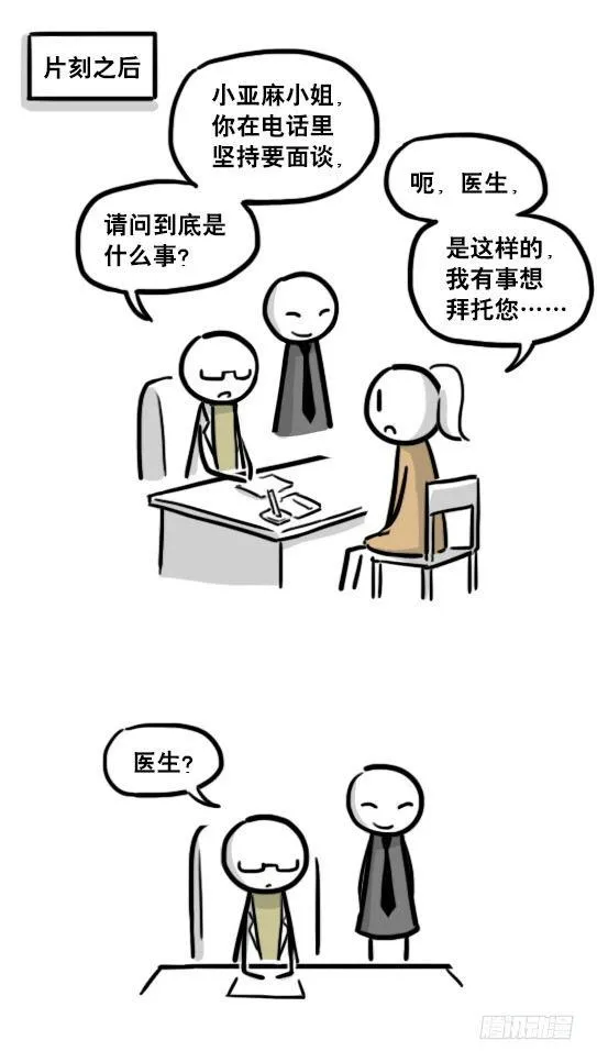 193 记忆拼图（上） 第8页