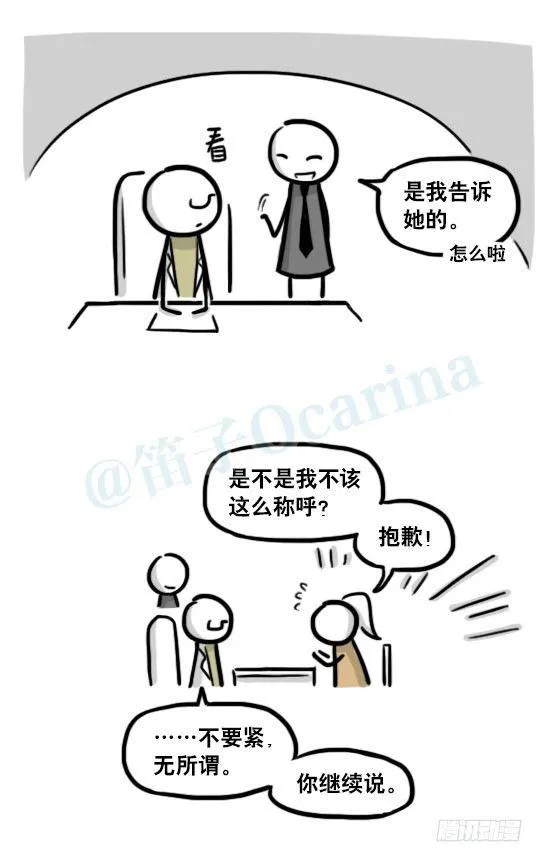 193 记忆拼图（上） 第9页