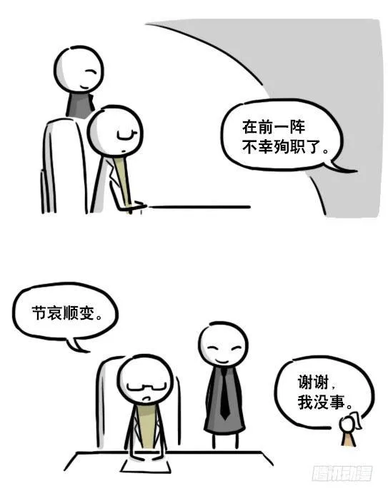 193 记忆拼图（上） 第11页