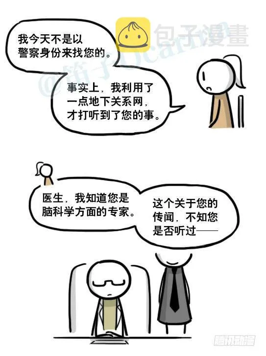 193 记忆拼图（上） 第12页