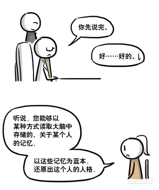 193 记忆拼图（上） 第14页