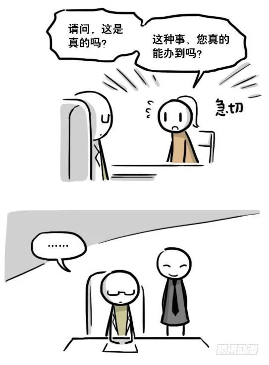 193 记忆拼图（上） 第16页