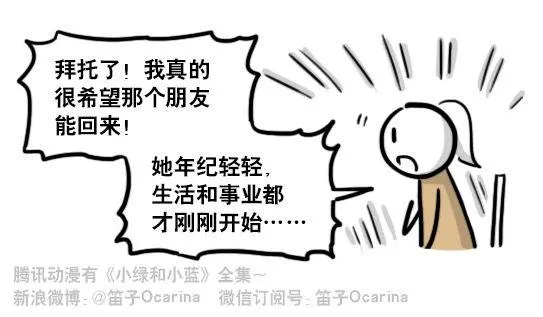 193 记忆拼图（上） 第17页