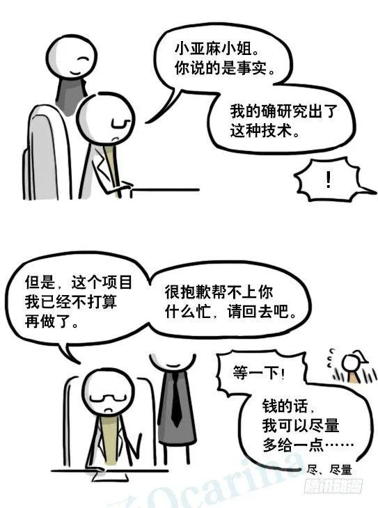 193 记忆拼图（上） 第18页
