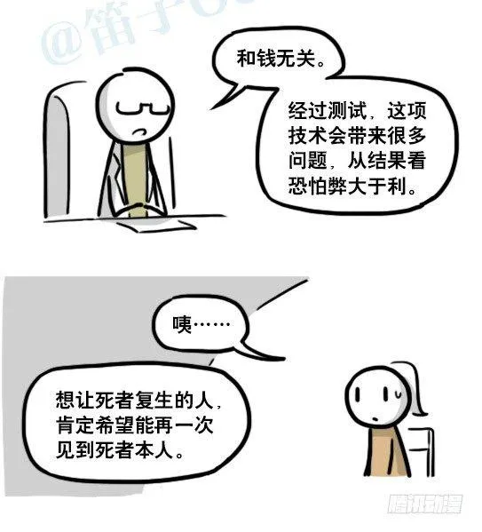 193 记忆拼图（上） 第19页