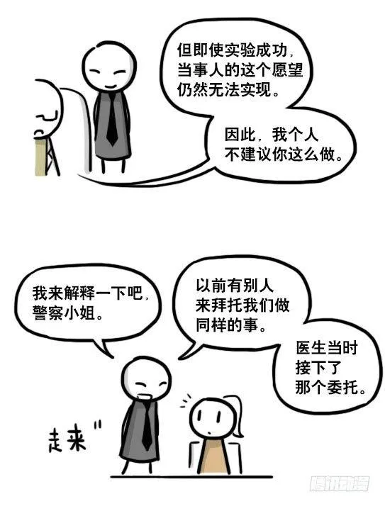 193 记忆拼图（上） 第20页