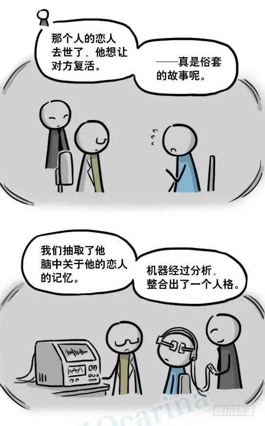 193 记忆拼图（上） 第21页