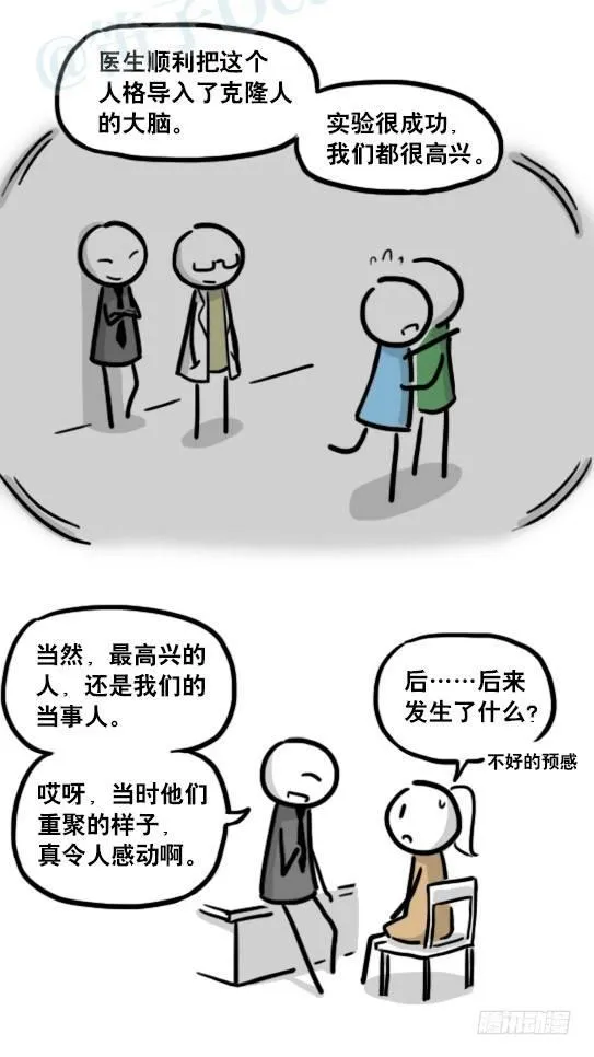 193 记忆拼图（上） 第22页
