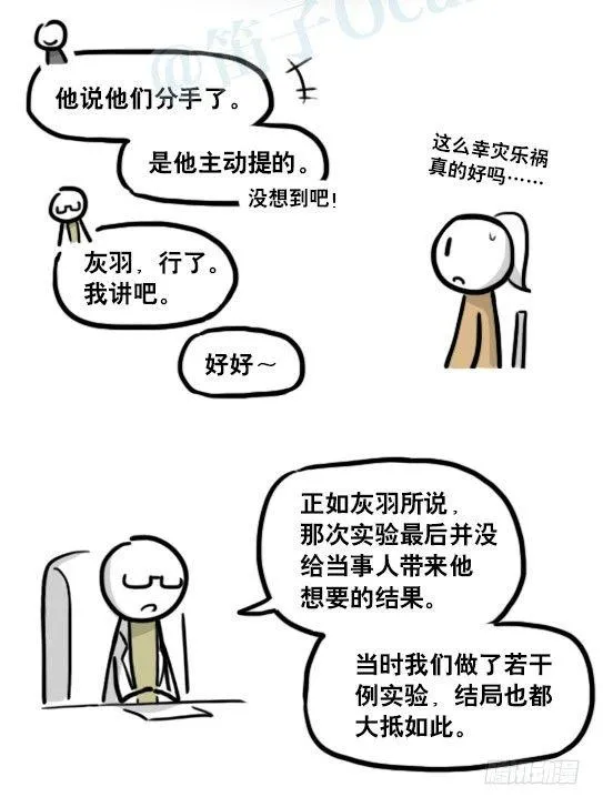193 记忆拼图（上） 第24页