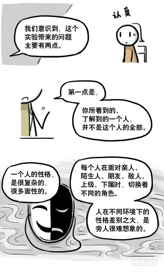 193 记忆拼图（上） 第25页