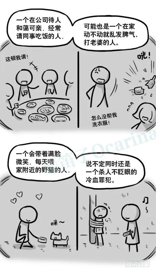 193 记忆拼图（上） 第26页