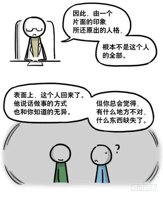 193 记忆拼图（上） 第27页