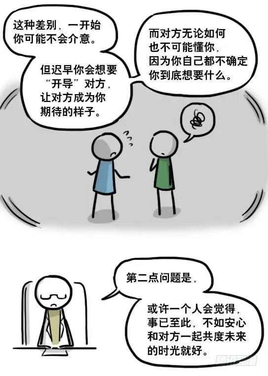 193 记忆拼图（上） 第28页
