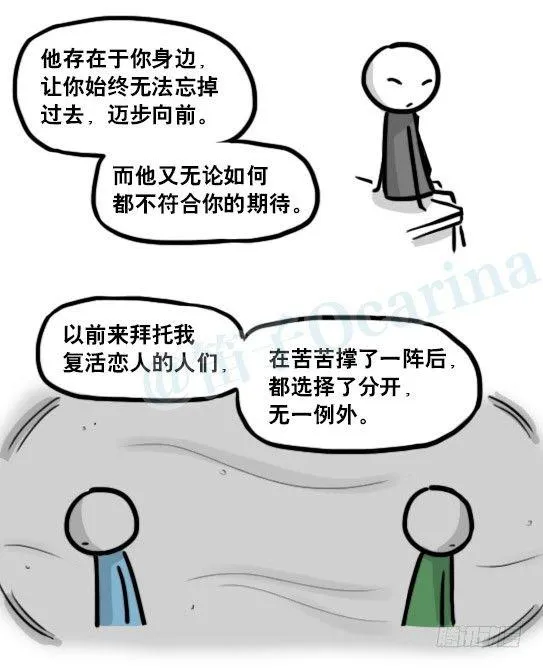 193 记忆拼图（上） 第31页
