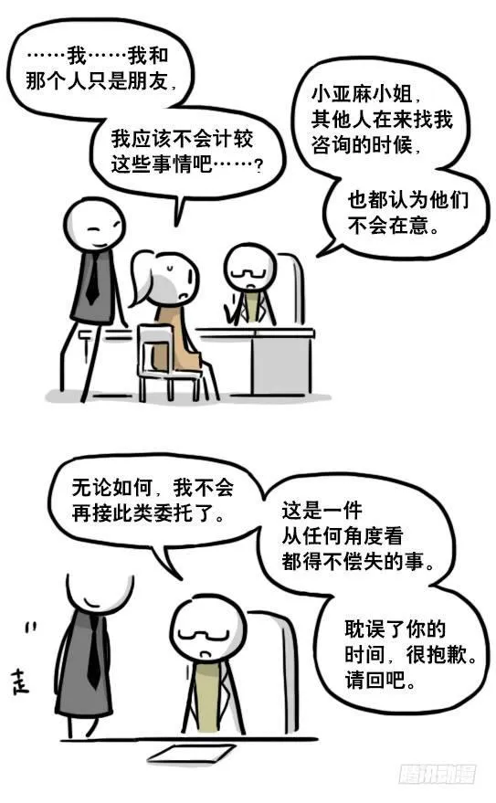 193 记忆拼图（上） 第32页
