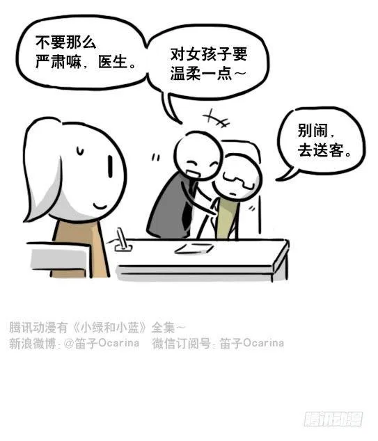 193 记忆拼图（上） 第33页