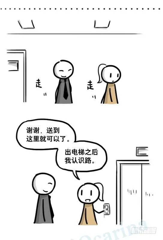 193 记忆拼图（上） 第34页