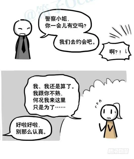 193 记忆拼图（上） 第35页