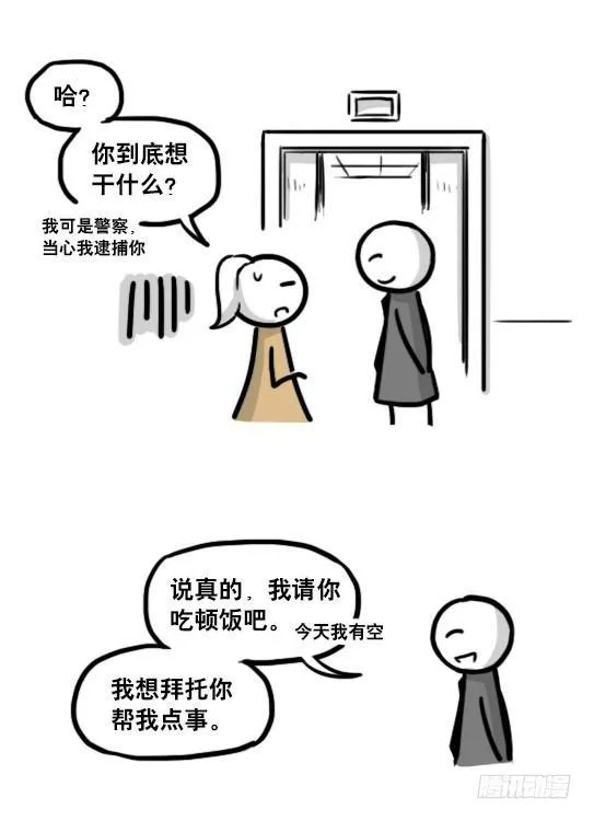 193 记忆拼图（上） 第36页