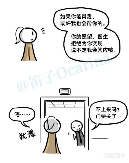 193 记忆拼图（上） 第37页