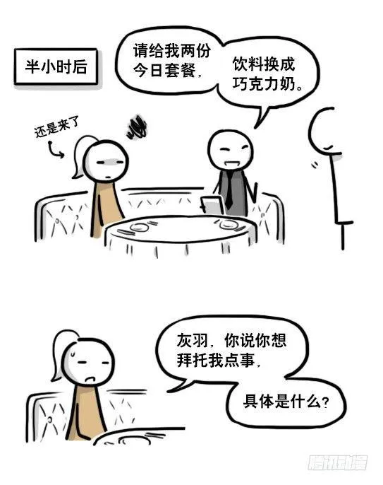 193 记忆拼图（上） 第38页