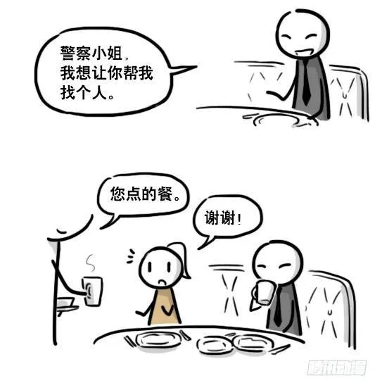 193 记忆拼图（上） 第39页