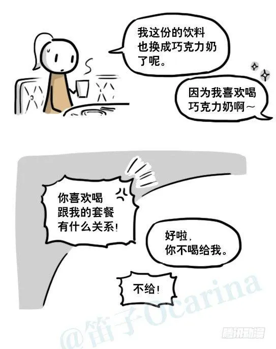 193 记忆拼图（上） 第40页