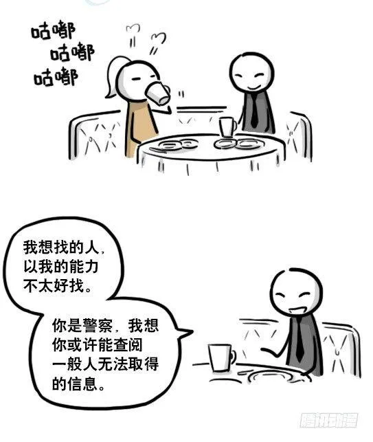 193 记忆拼图（上） 第41页