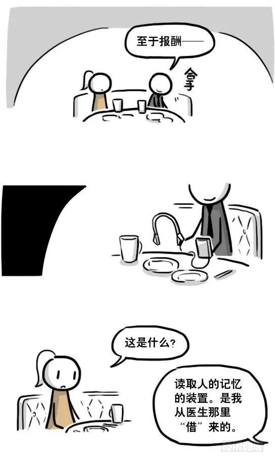 193 记忆拼图（上） 第42页
