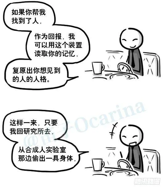 193 记忆拼图（上） 第43页