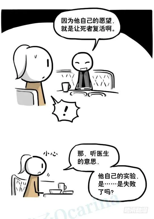 193 记忆拼图（上） 第46页