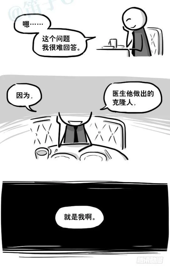 193 记忆拼图（上） 第47页