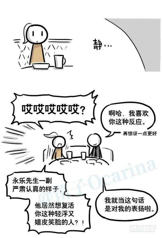 193 记忆拼图（上） 第48页