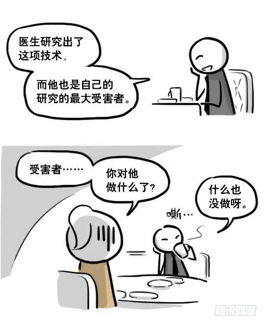 193 记忆拼图（上） 第49页