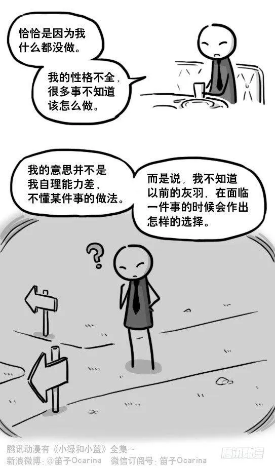 193 记忆拼图（上） 第50页